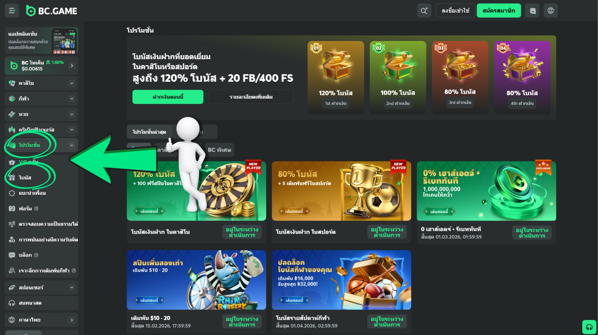 Bonuses on BC Game, Bonuses and Promotions on BC Game , Welcome bonuses on BC Games Game , reload bonuses on BC Games, Promotion bc game, Promotion bc.game , Promotion bcgame , Promotion bc.game ,